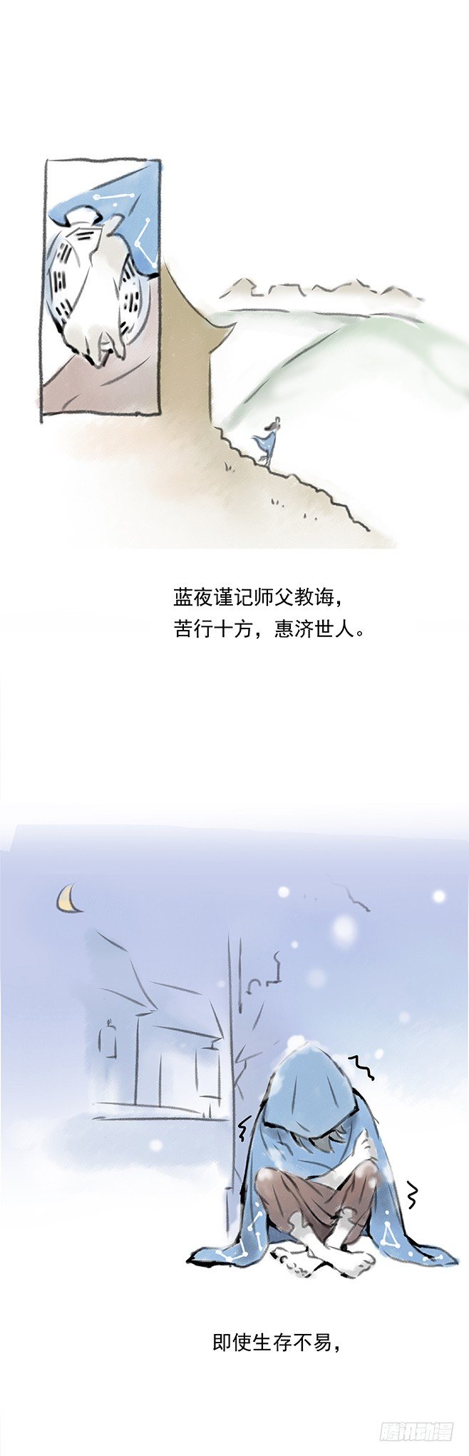 133 古伦之死-第135话