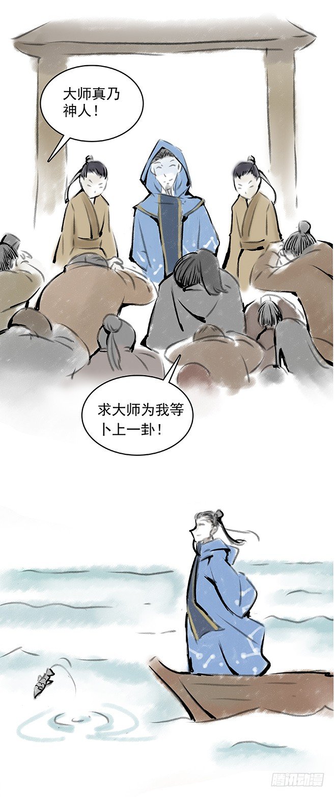 133 古伦之死-第135话