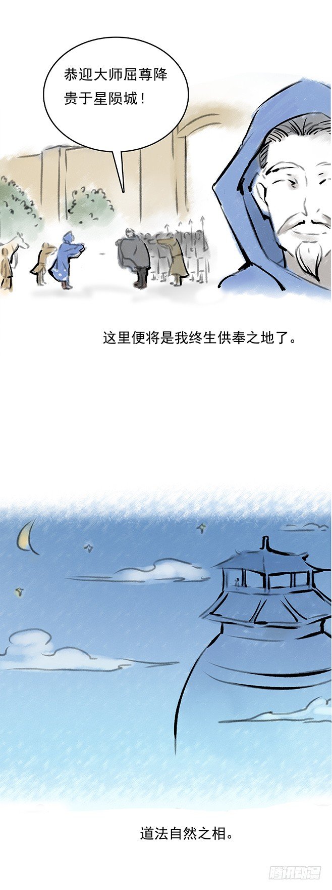 133 古伦之死-第135话
