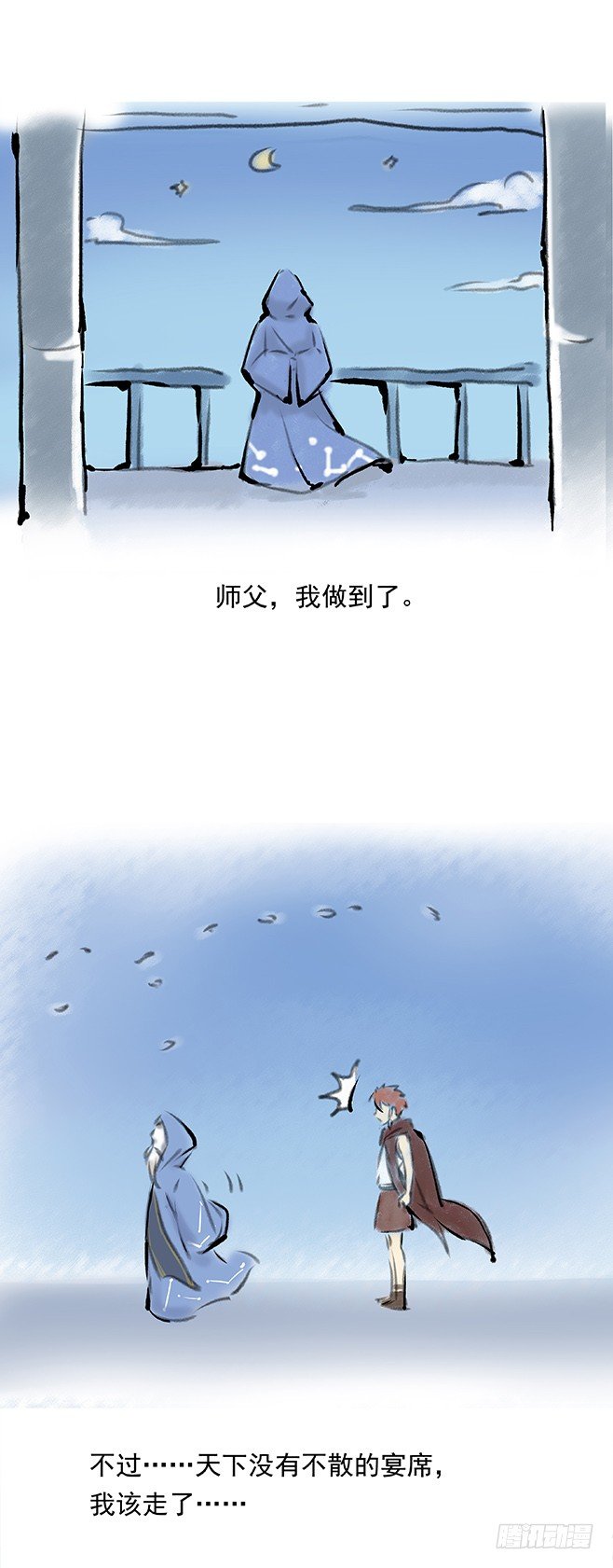 133 古伦之死-第135话