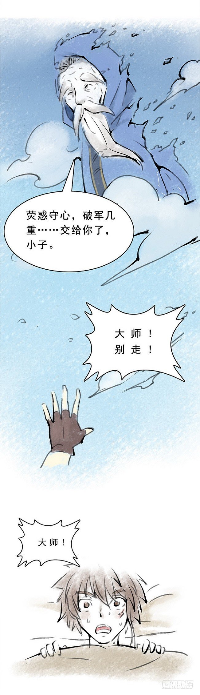 133 古伦之死-第135话