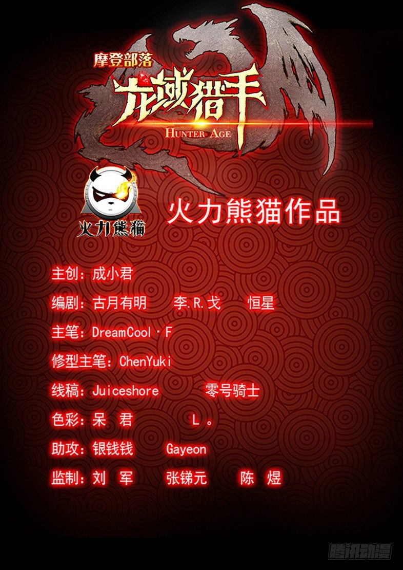 133 古伦之死-第135话