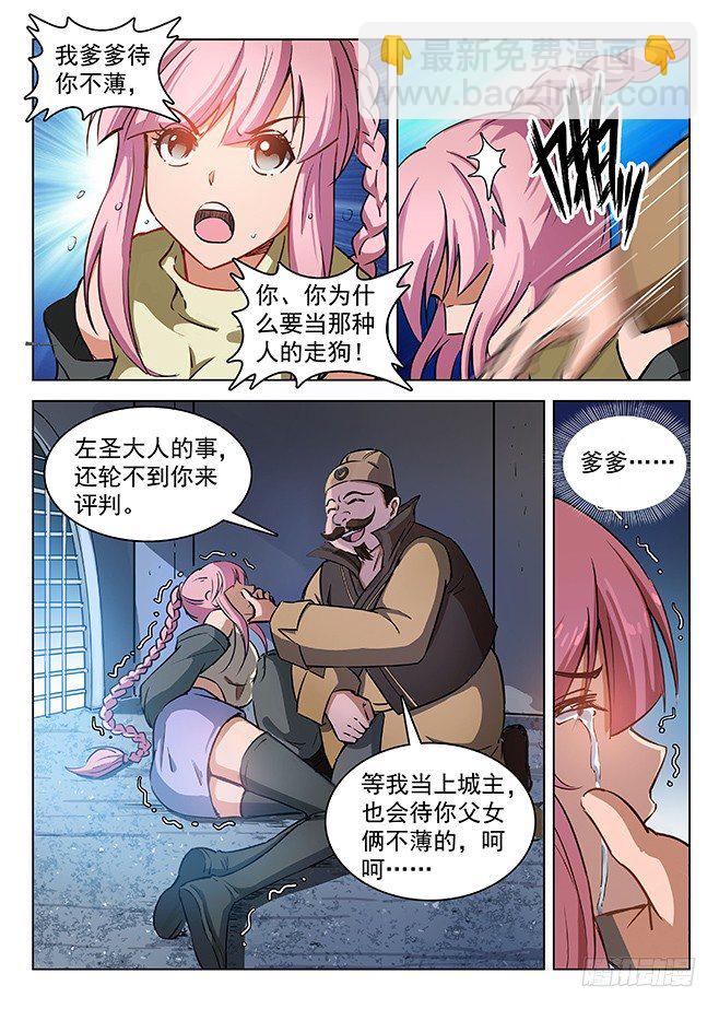 133 古伦之死-第135话