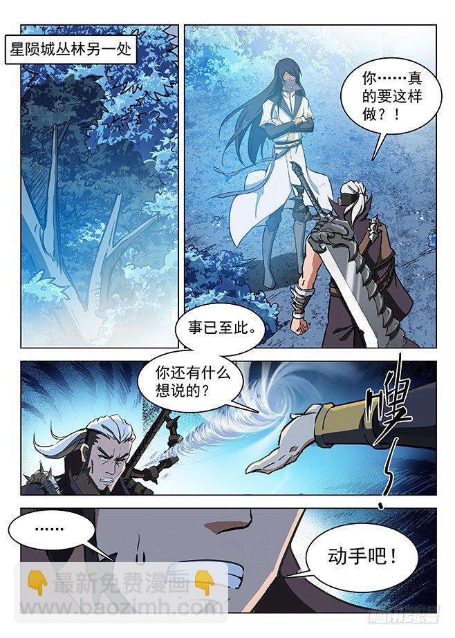 133 古伦之死-第135话