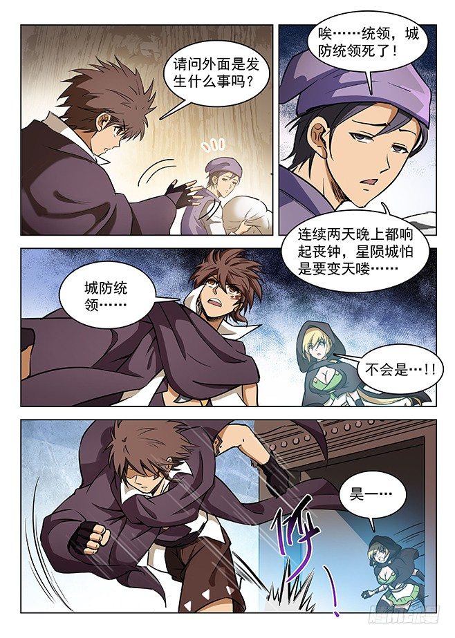 133 古伦之死-第135话
