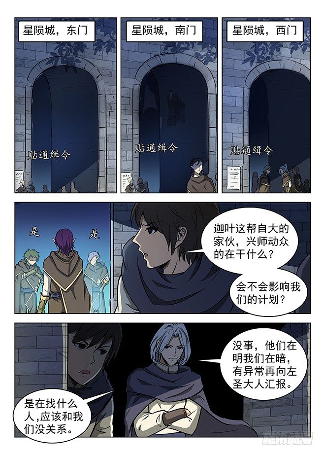 135 偷天换日-第137话