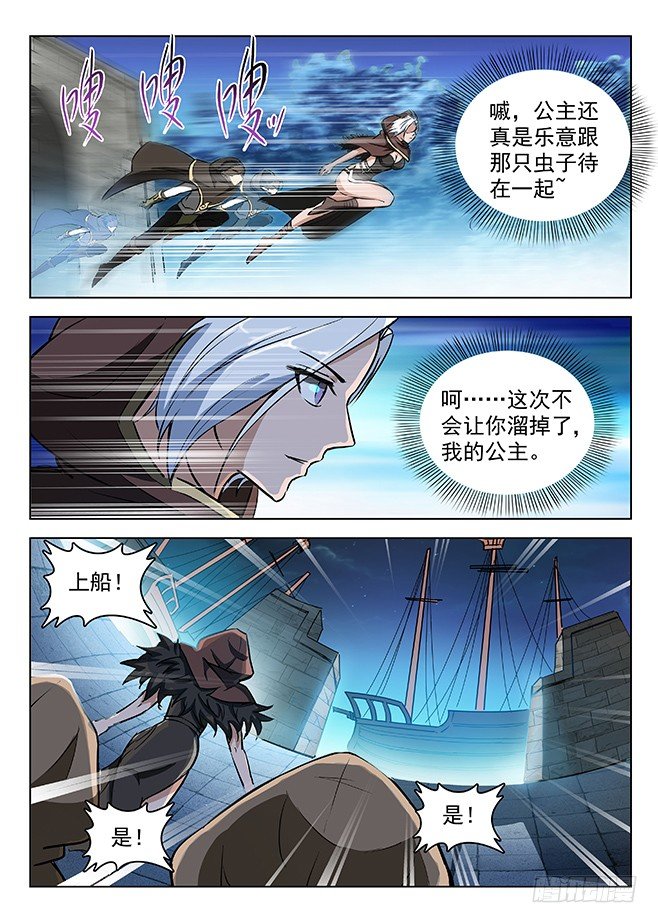 135 偷天换日-第137话