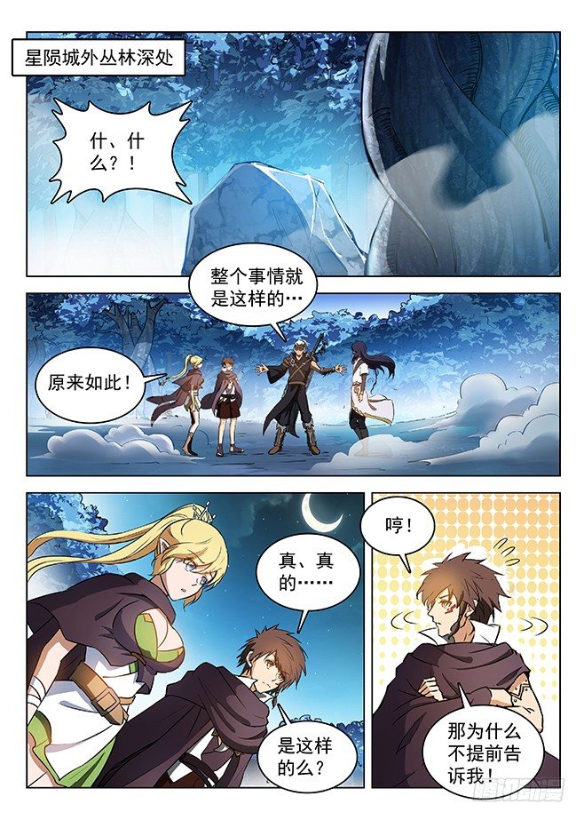 135 偷天换日-第137话