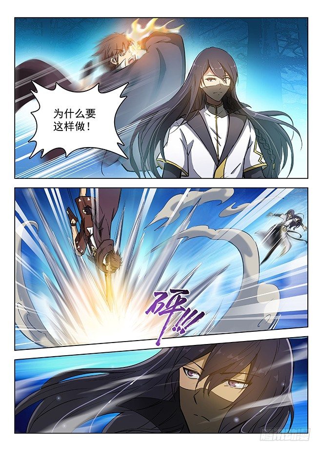 135 偷天换日-第137话