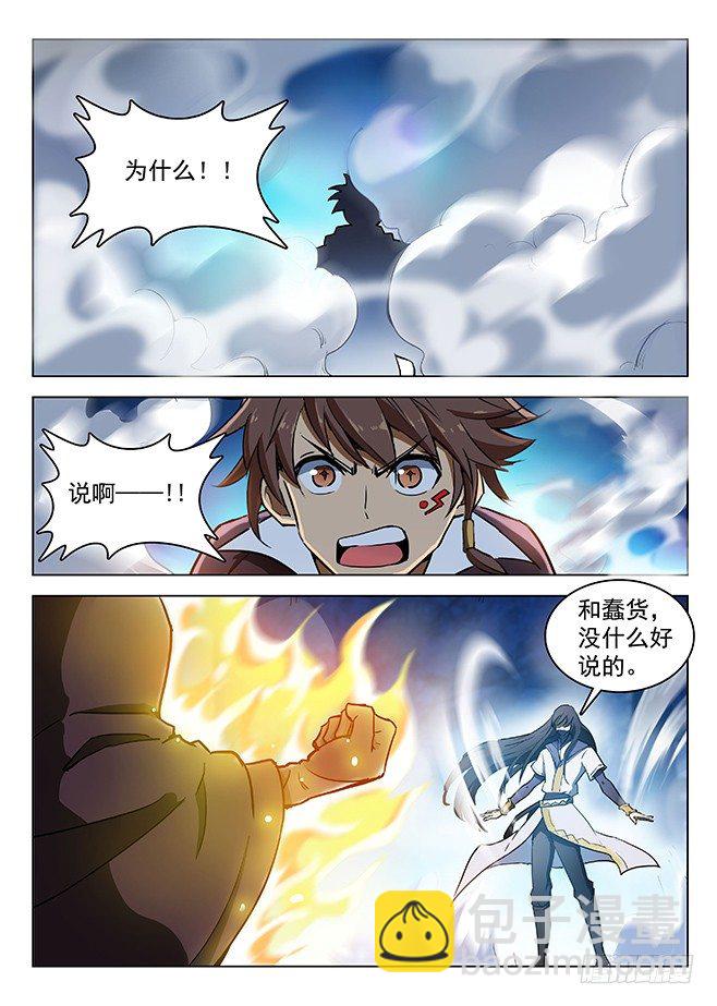 135 偷天换日-第137话