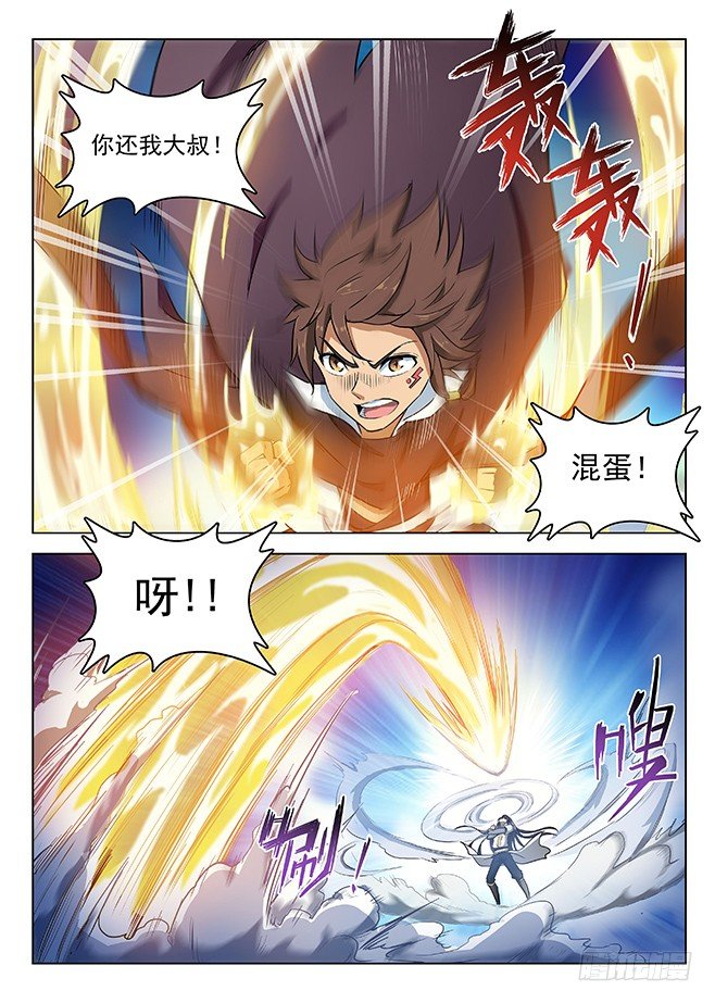 135 偷天换日-第137话