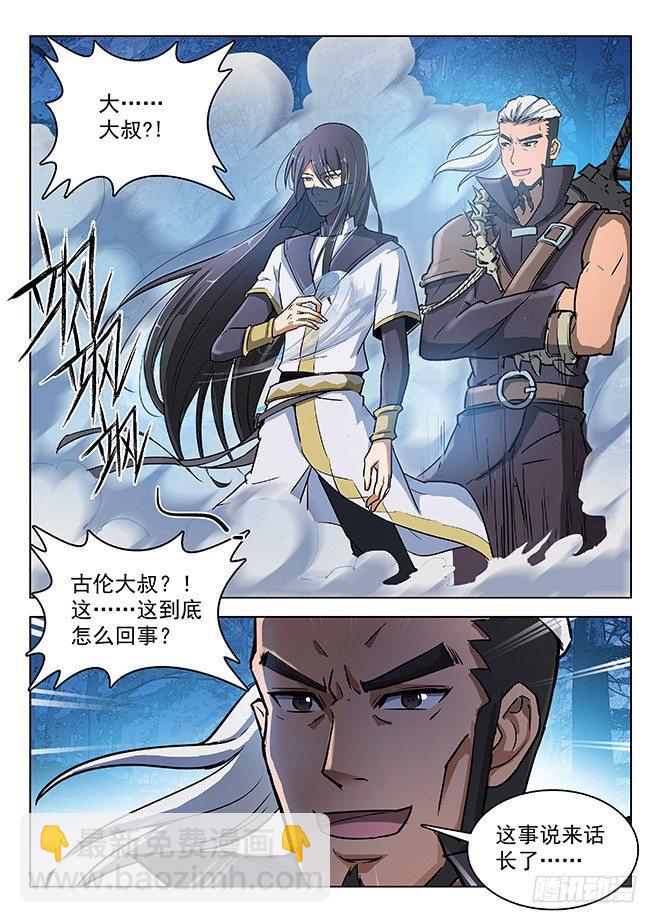 135 偷天换日-第137话