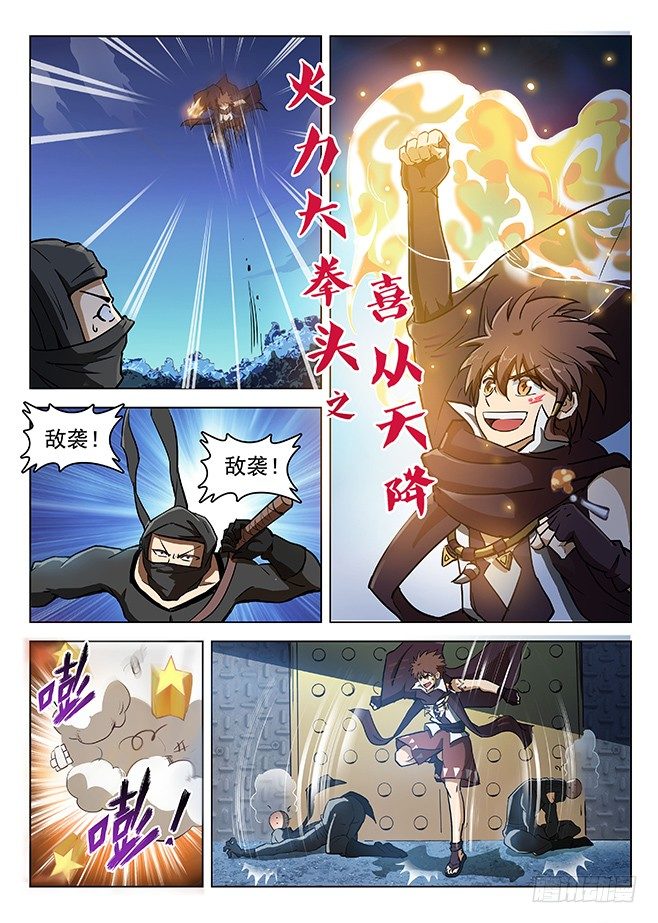 137 艰巨任务-第139话
