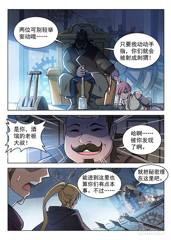 137 艰巨任务-第139话