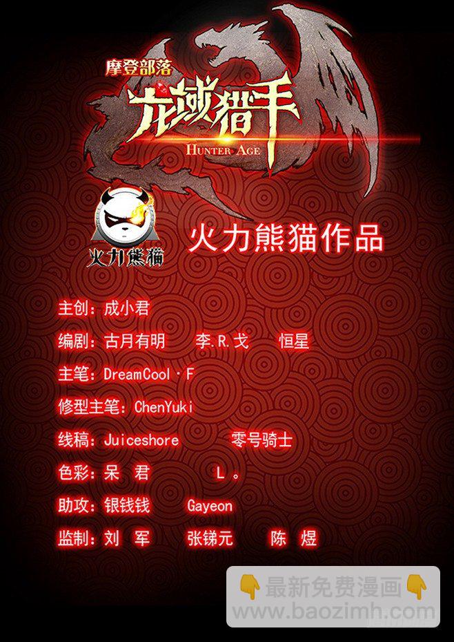 137 艰巨任务-第139话