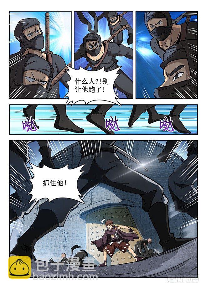 137 艰巨任务-第139话
