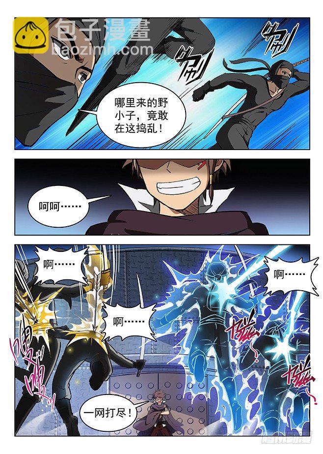 137 艰巨任务-第139话