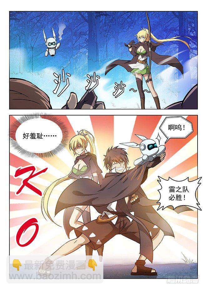 137 艰巨任务-第139话