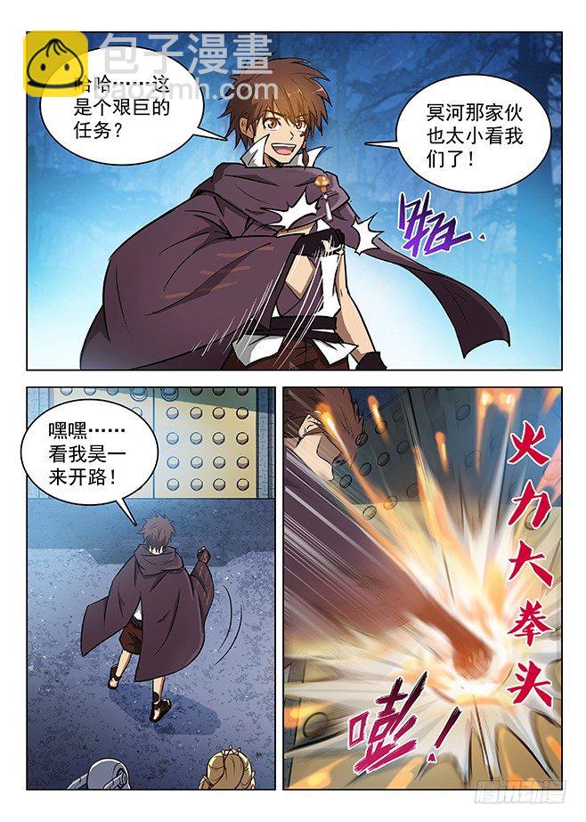 137 艰巨任务-第139话