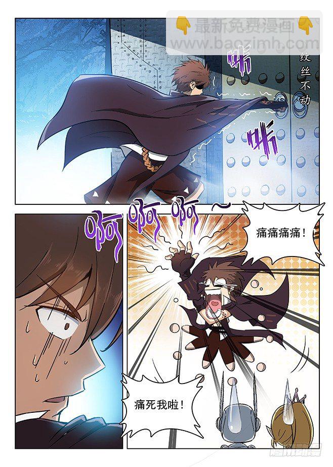 137 艰巨任务-第139话