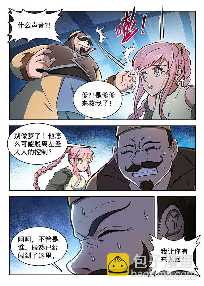 137 艰巨任务-第139话