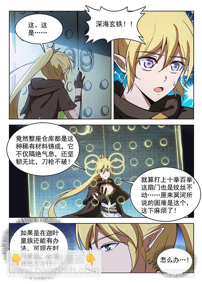 137 艰巨任务-第139话