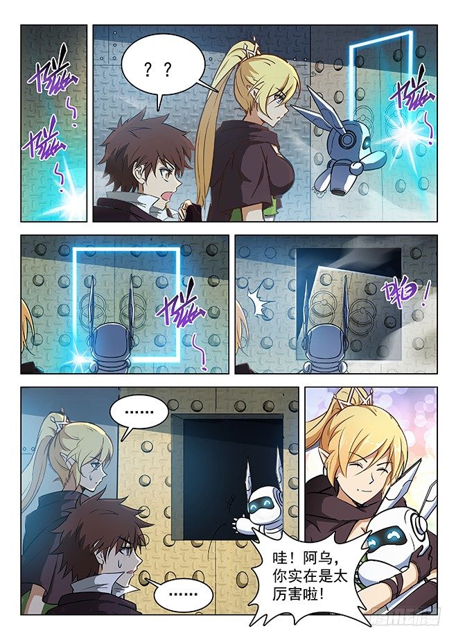 137 艰巨任务-第139话
