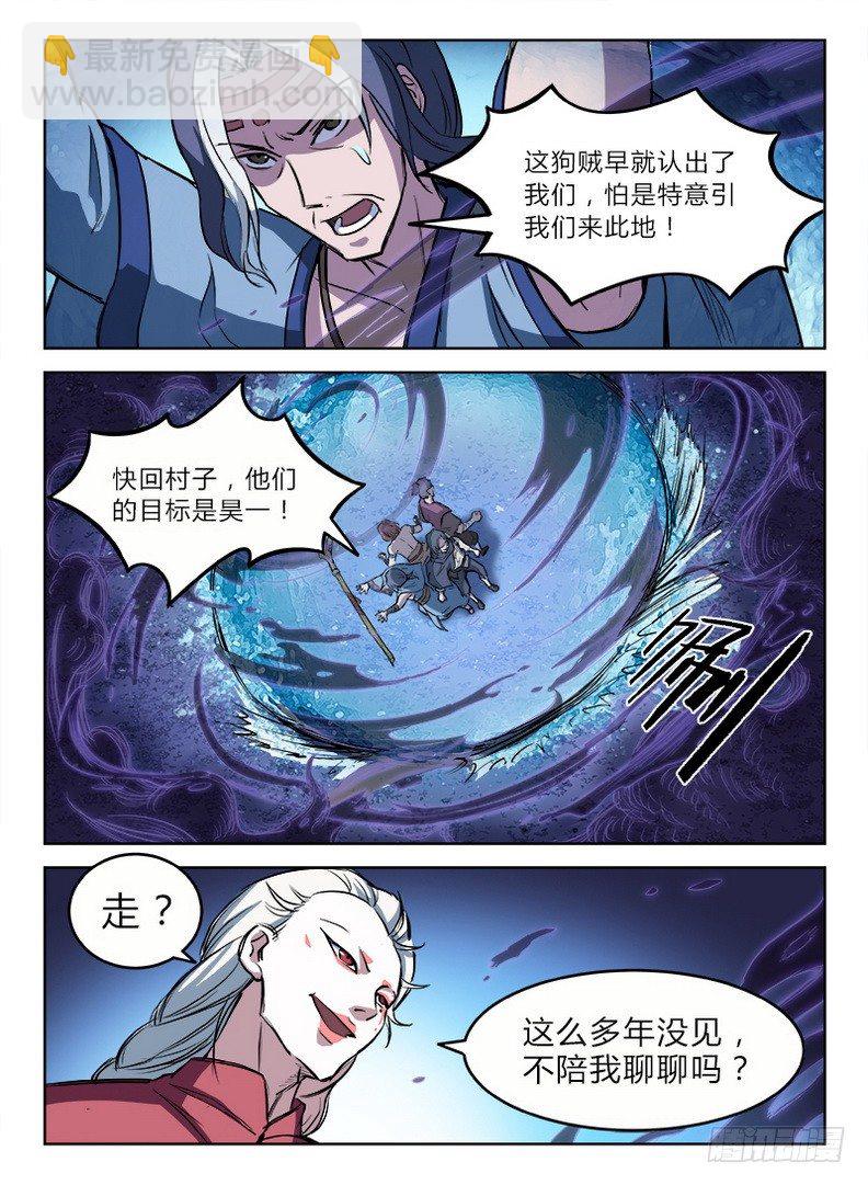 015 死焰尸阵-第15话