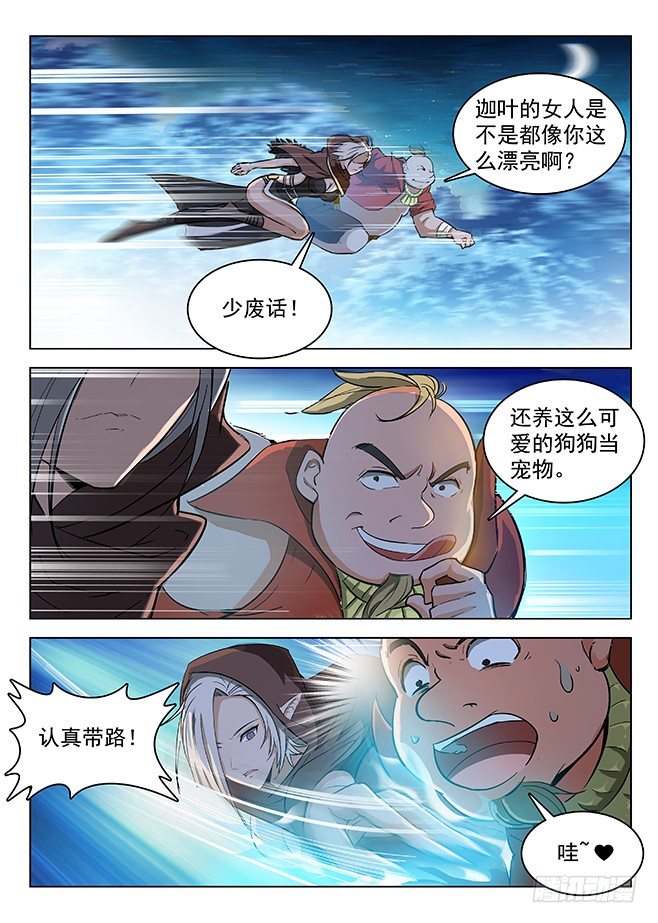 139 密道伏击-第141话