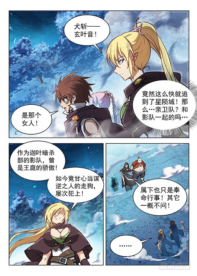 139 密道伏击-第141话