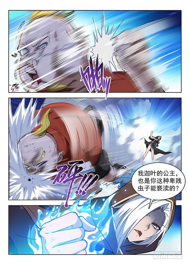 139 密道伏击-第141话