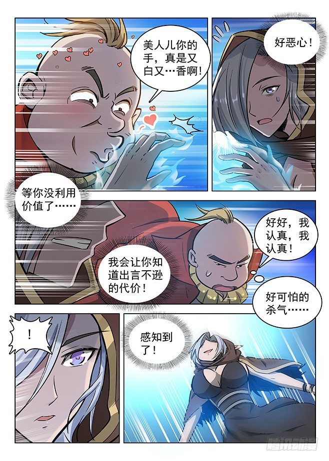 139 密道伏击-第141话