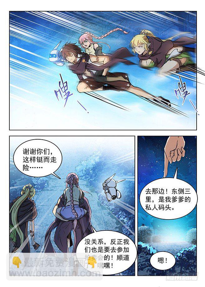 139 密道伏击-第141话