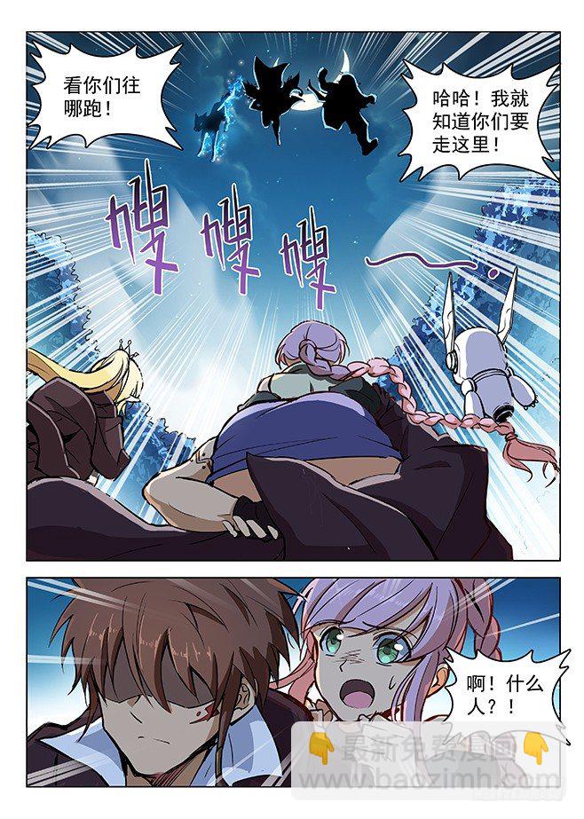 139 密道伏击-第141话