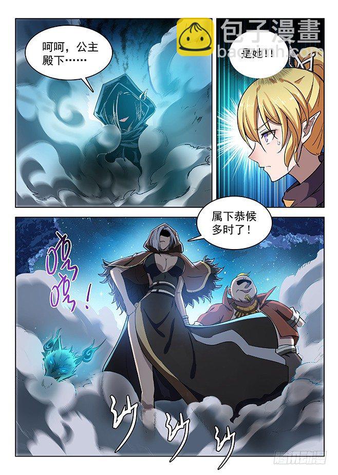 139 密道伏击-第141话