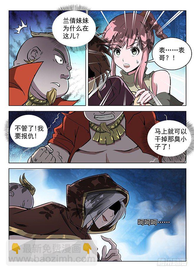 139 密道伏击-第141话