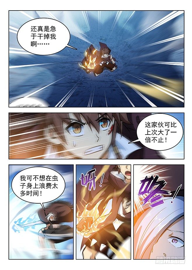 141 贪灵阎魔-第143话