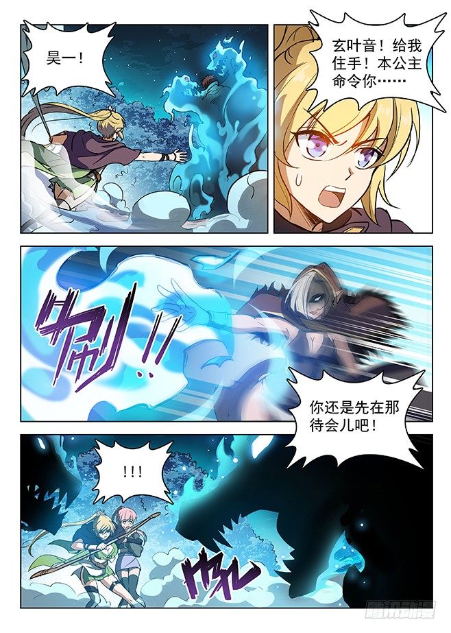 141 贪灵阎魔-第143话