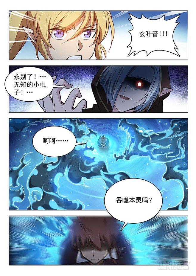 141 贪灵阎魔-第143话