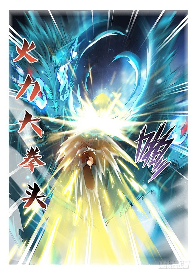 141 贪灵阎魔-第143话