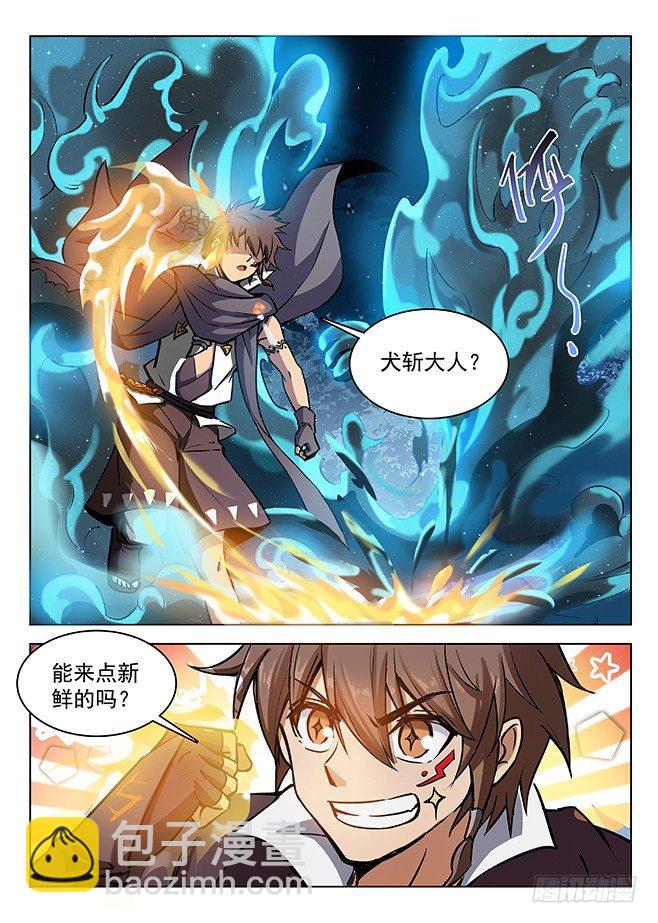 141 贪灵阎魔-第143话