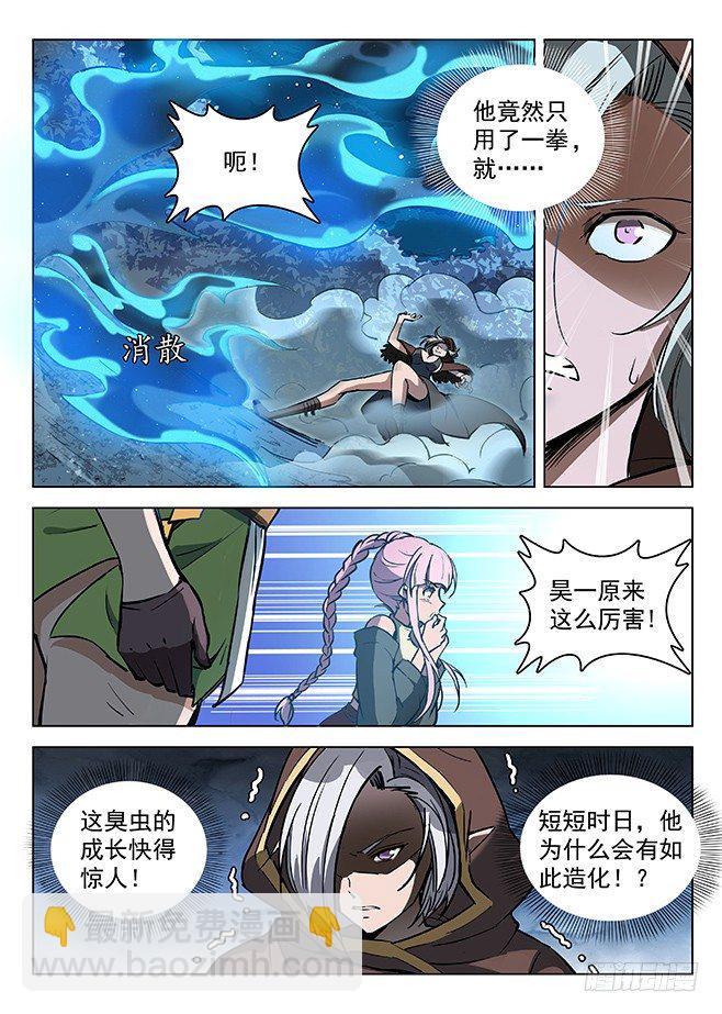 141 贪灵阎魔-第143话