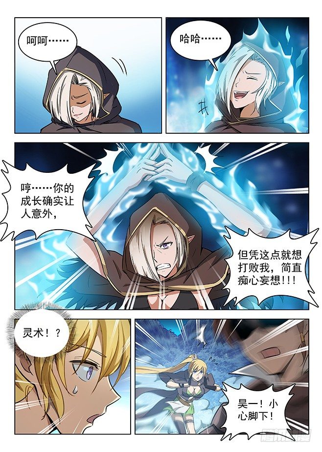 141 贪灵阎魔-第143话