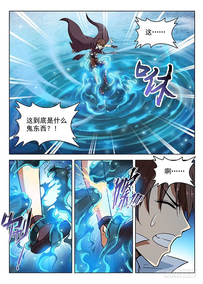 141 贪灵阎魔-第143话
