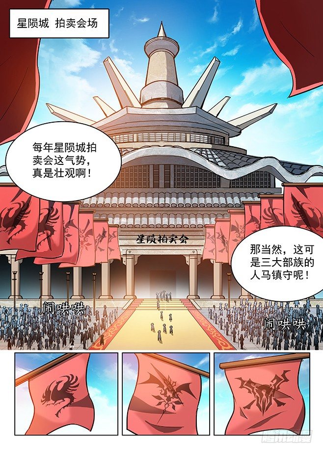 143 回城无路-第145话