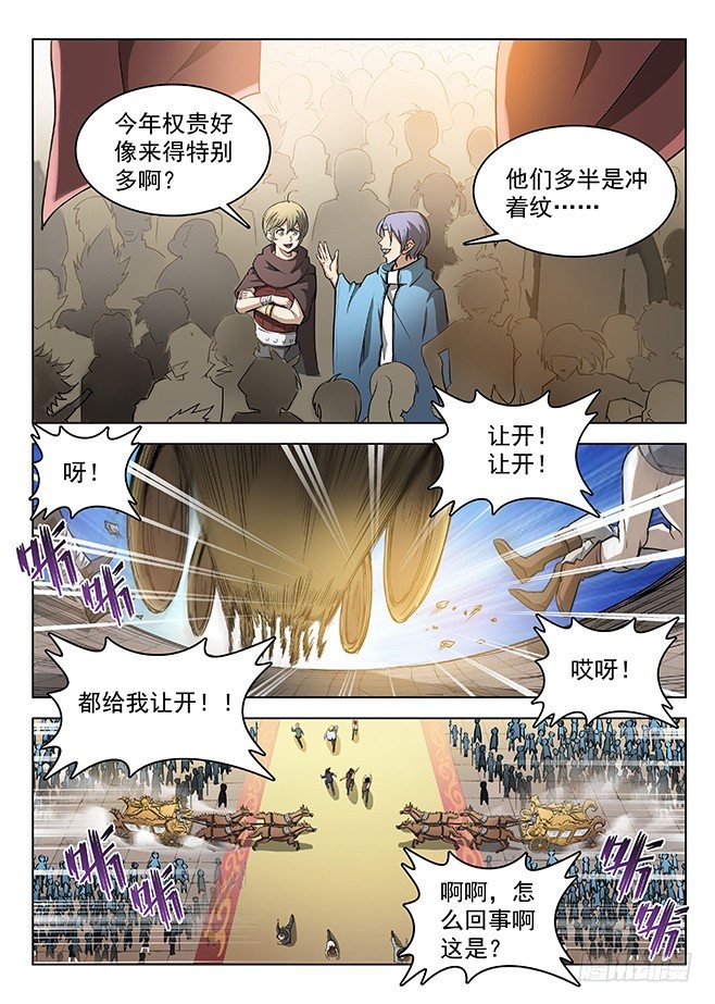 143 回城无路-第145话
