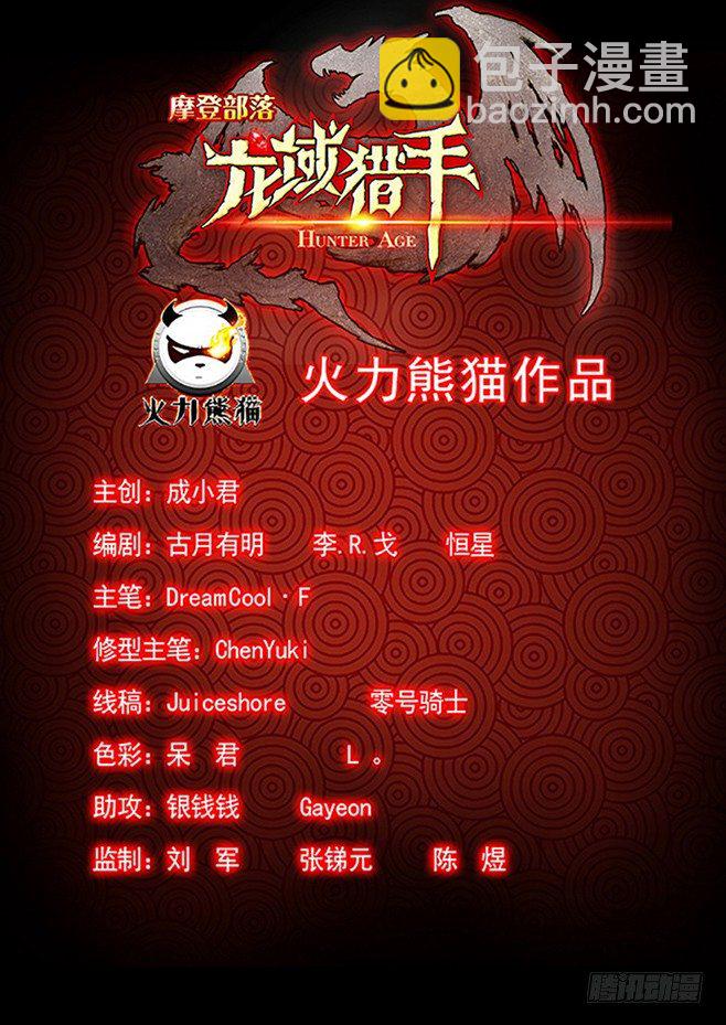 143 回城无路-第145话