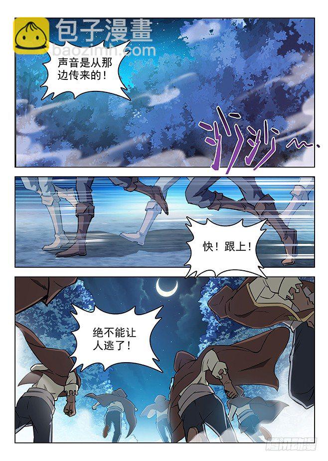 143 回城无路-第145话