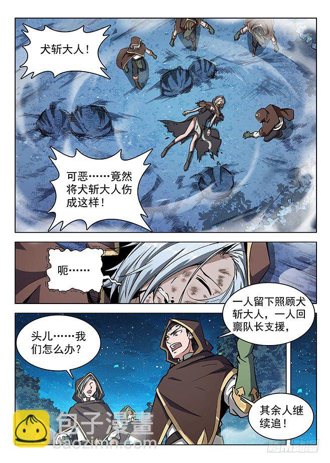 143 回城无路-第145话