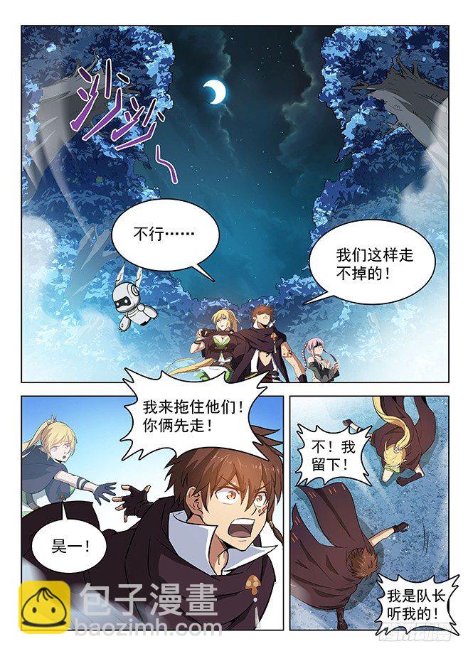 143 回城无路-第145话